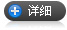 點擊查看詳情